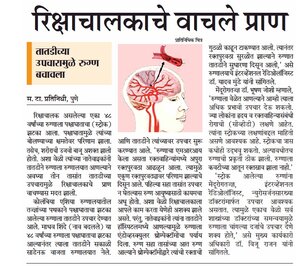 Press Release - Dr. Bhushan Joshi