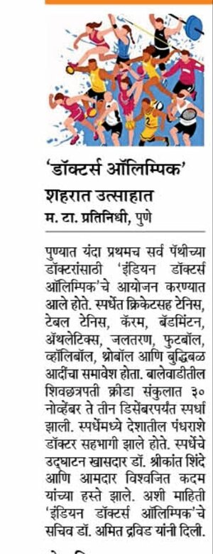 Press release IDO 2023