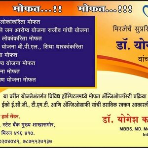 Photo : Jamage Heart Centre