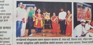 Dr. Raghav Barves Press News