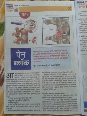 Spine Expert Dr. Ajay Kothari - Dr. Ajay Kothari - Spine Surgeon | Shivaji Nagar, Pune