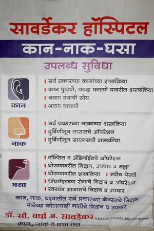 Photo : Sawardekar Orthopedic and ENT Hospital