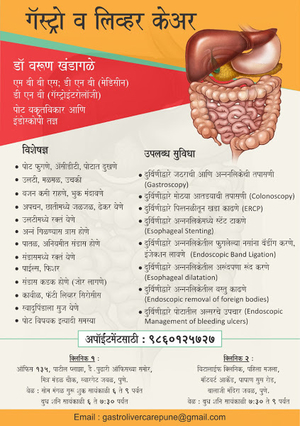Photo : Gastro & Liver Speciality Clinic
