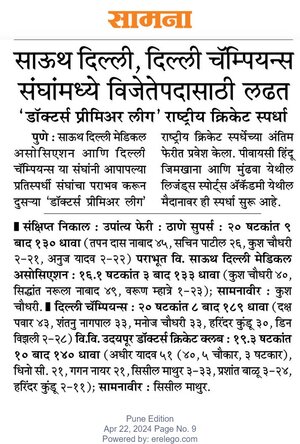 IDPL 2024 - Season II