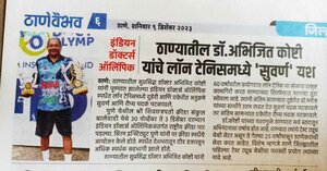 Press release IDO 2023