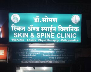 Dr. Soman Skin and Spine Clinic | Expert Doctor