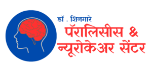 Dr. Shingare's Paralysis & Neurocare Center Logo